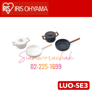 [Clearance] IRIS OHYAMA LUO-SE3 ชุดภาชนะเครื่องครัวสไตล์สแกนดิเนเวีย เคลือบเซรามิก 3ชิ้น