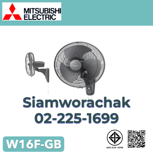 MITSUBISHI W16F-GB พัดลมติดผนัง 16" PP Fiber