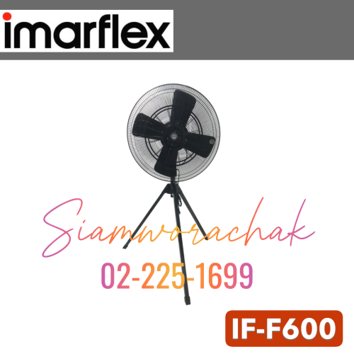 IMARFLEX IF-F600 พัดลมอุตสาหกรรมตั้งพื้น 3 ขา 24"