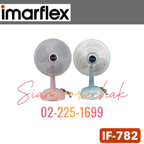 IMARFLEX IF-782 พัดลมตั้งโต๊ะ 16"