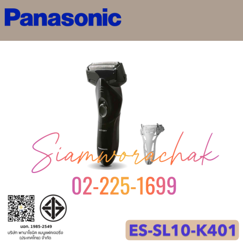 PANASONIC ES-SL10-K401 เครื่องโกนหนวดไฟฟ้า ใช้ถ่าน