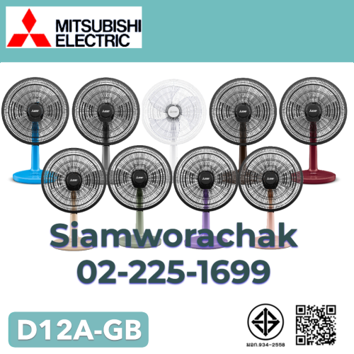 MITSUBISHI D12A-GB พัดลมตั้งโต๊ะ 12"