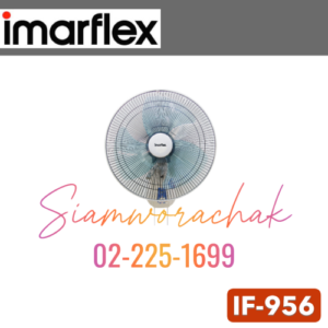 IMARFLEX IF-956 พัดลมติดผนัง 18" เชือกดึง 2 สาย