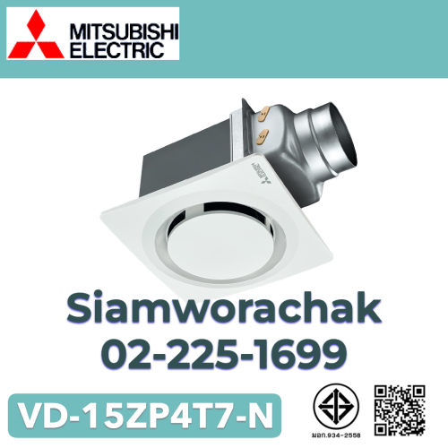 MITSUBISHI VD-15ZP4T7-N พัดลมฝังฝ้าแบบต่อท่อ ใบพัด 6" ฝาครอบแบบกลม ชนิดลมแรง