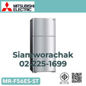 MITSUBISHI MR-F56ES-ST ตู้เย็น 2 ประตู L CLASS จุ 505 ลิตร/17.8 คิว