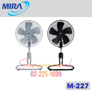 MIRA M-227 พัดลมอุตสาหกรรม ปรับระดับ 22"