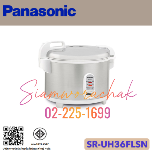 PANASONIC SR-UH36FLSN หม้อหุงข้าวอุ่นทิพย์ จุ 3.6L