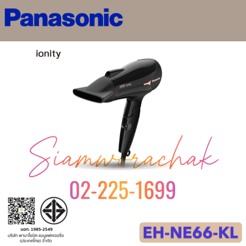 PANASONIC EH-NE66-KL เป่าผม Ionity 2000W
