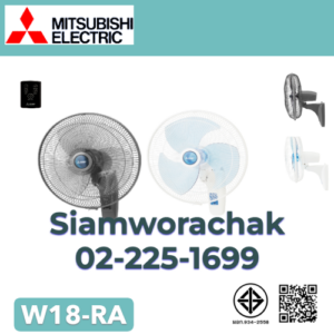 MITSUBISHI W18-RA พัดลมติดผนัง 18" รีโมท