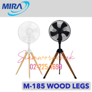 MIRA M-185-WL พัดลมอุตสาหกรรม ตั้งพื้น 18" ขาไม้
