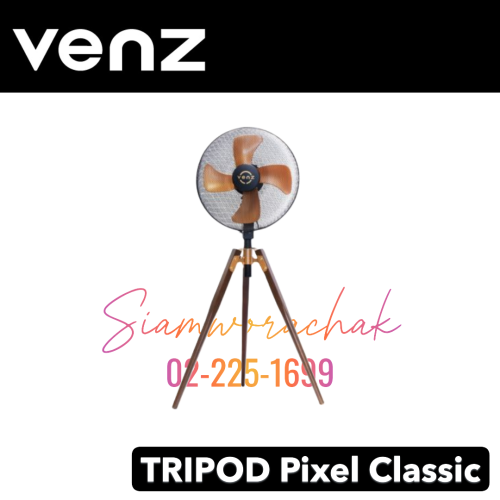 VENZ TRIPOD Pixel Classic พัดลมอุตสาหกรรม 3 ขา ไม้แท้ 18"