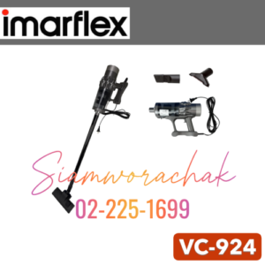 IMARFLEX VC-924 เครื่องดูดฝุ่น 600W