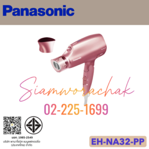 [Clearance] PANASONIC EH-NA32-PP เป่าผม nanoe™ 1600W