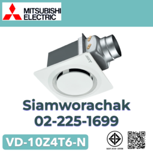 MITSUBISHI VD-10Z4T6-N พัดลมฝังฝ้าแบบต่อท่อ ใบพัด 4" ฝาครอบแบบกลม