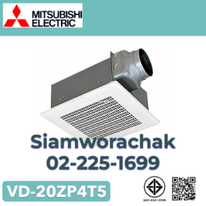 MITSUBISHI VD-20ZP4T5 พัดลมฝังฝ้าแบบต่อท่อ ใบพัด 7" 2 Speed High-Low