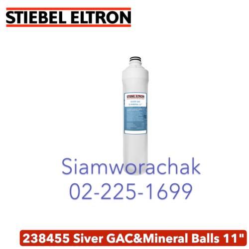 Stiebel Eltron SILVER GAC & MINERAL BALLS 11" ไส้กรองน้ำดื่ม สำหรับ เครื่องกรองน้ำ รุ่น Glacier
