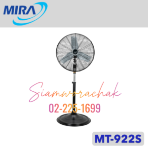 MIRA MT-922S พัดลมอุตสาหกรรมตั้งพื้น 22"