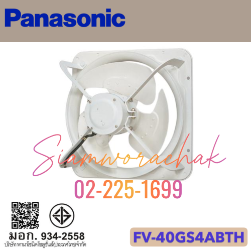 PANASONIC FV-40GS4ABTH ระบายอากาศแบบใช้ในอุตสาหกรรม 16" ไฟฟ้าหนึ่งเฟส แบบดูดอากาศเข้า-ออก
