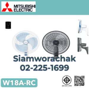 MITSUBISHI W18A-RC พัดลมติดผนัง 18" รีโมท ✨ใหม่✨