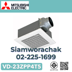 MITSUBISHI VD-23ZPP4T5 พัดลมฝังฝ้าแบบต่อท่อ ใบพัด 8" 2 Speed High-Low