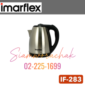 IMARFLEX IF-283 กาต้มน้ำไฟฟ้า 2L