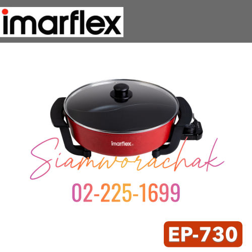 IMARFLEX EP-730 หม้อชาบู 2 น้ำ 1350W