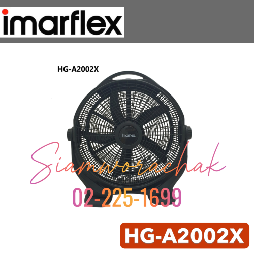 IMARFLEX HG-A2002X พัดลมอุตสาหกรรม 20"