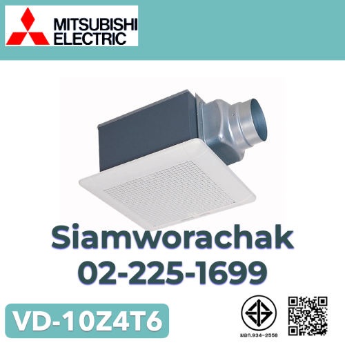 MITSUBISHI VD-10Z4T6 พัดลมฝังฝ้าแบบต่อท่อ ใบพัด 4" ลายตาราง