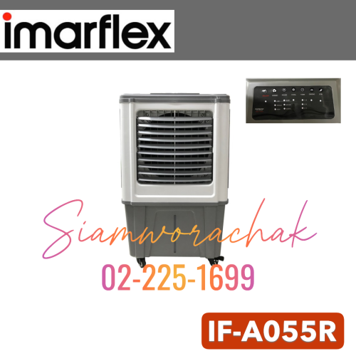 IMARFLEX IF-A055R พัดลมไอน้ำ 55L รีโมท