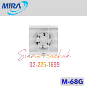 MIRA M-68G พัดลมระบายอากาศ 6"