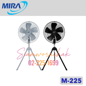 MIRA M-225 พัดลมอุตสาหกรรมตั้งพื้น สามขา 22"