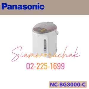 PANASONIC NC-BG3000-C กระติกน้ำร้อนไฟฟ้า 3L หน้าจอ LCD