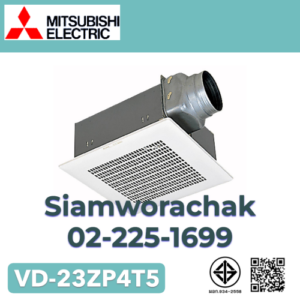 MITSUBISHI VD-23ZP4T5 พัดลมฝังฝ้าแบบต่อท่อ ใบพัด 8" 2 Speed High-Low
