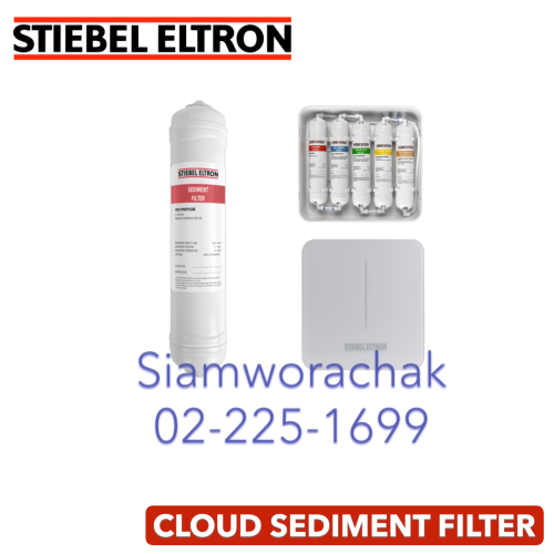 Stiebel Eltron CLOUD-1 SEDIMENT FILTER สำหรับเครื่องกรองน้ำ รุ่น CLOUD