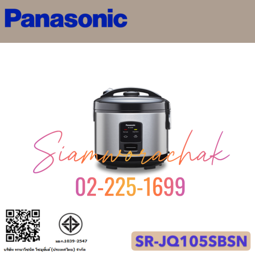 PANASONIC SR-JQ105SBSN หม้อหุงข้าวอุ่นทิพย์ จุ 1L โปรแกรมหุงด่วน