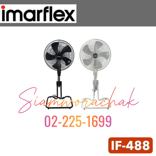 IMARFLEX IF-488 พัดลมอุตสาหกรรมตั้งพื้น 18"