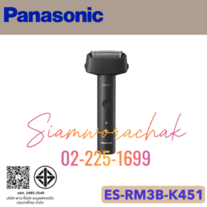 PANASONIC ES-RM3B-K451 เครื่องโกนหนวดไฟฟ้า ชาร์จไฟ