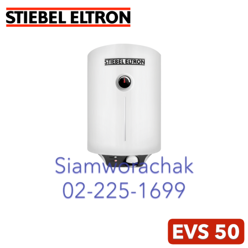 Stiebel Eltron EVS 50 เครื่องทำน้ำร้อนแบบหม้อต้ม แนวตั้ง จุ 50L 2000W