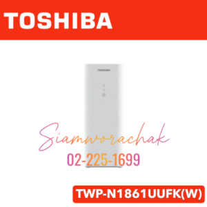 [Clearance] TOSHIBA TWP-N1861UUFK(W) เครื่องกรองน้ำดื่ม
