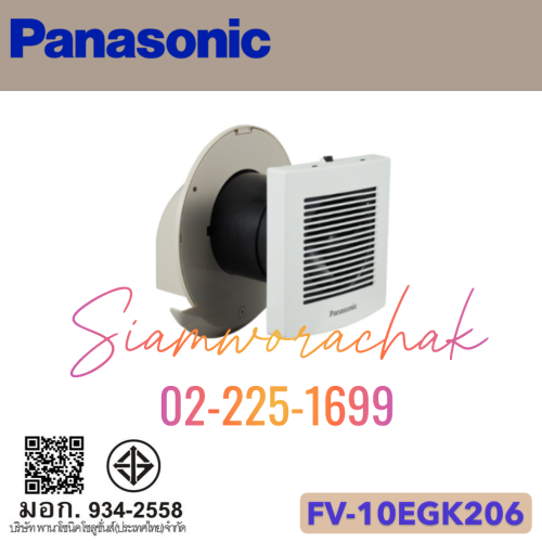 PANASONIC FV-10EGK206 พัดลมระบายอากาศติดผนัง 4" สำหรับห้องน้ำ