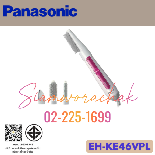 PANASONIC EH-KE46VPL แปรงเป่าผมไฟฟ้า ionity 650W