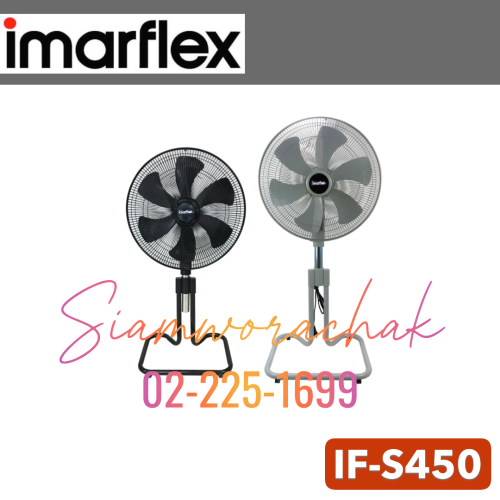 IMARFLEX IF-S450 พัดลมอุตสาหกรรมตั้งพื้น 18"