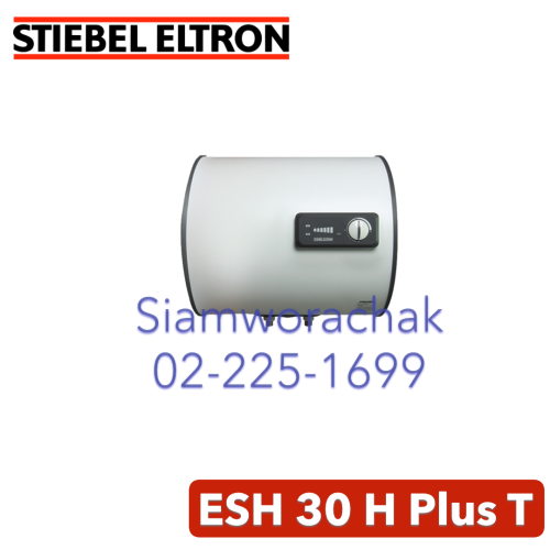 Stiebel Eltron ESH 30 H Plus T เครื่องทำน้ำร้อนแบบหม้อต้ม แนวนอน จุ 30L 2000W
