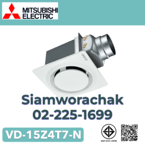 MITSUBISHI VD-15Z4T7-N พัดลมฝังฝ้าแบบต่อท่อ ใบพัด 6" ฝาครอบแบบกลม