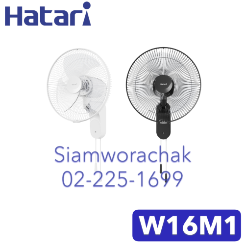 HATARI W16M1 พัดลมติดผนัง 16"