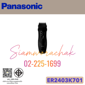 PANASONIC ER2403K701 เครื่องตกแต่งหนวดเครา ใช้ถ่าน