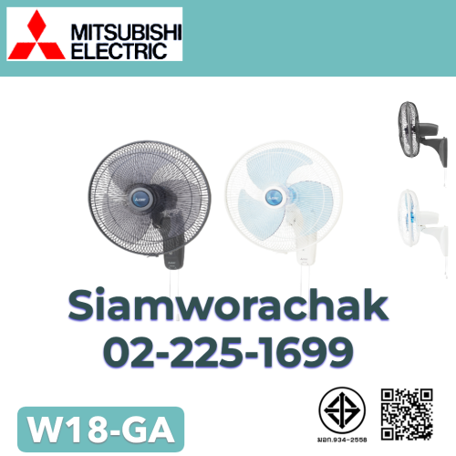MITSUBISHI W18-GA พัดลมติดผนัง 18"