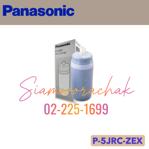 PANASONIC P-5JRC-ZEX ไส้กรองน้ำ ใช้ได้กับรุ่น PJ-5RF