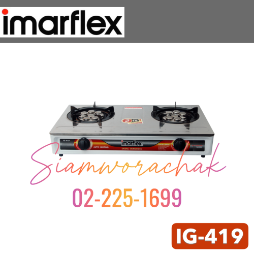 IMARFLEX IG-419 เตาแก๊สหัวคู่