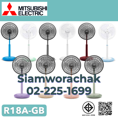 MITSUBISHI R18A-GB พัดลมตั้งพื้นกึ่งตั้งโต๊ะ 18"